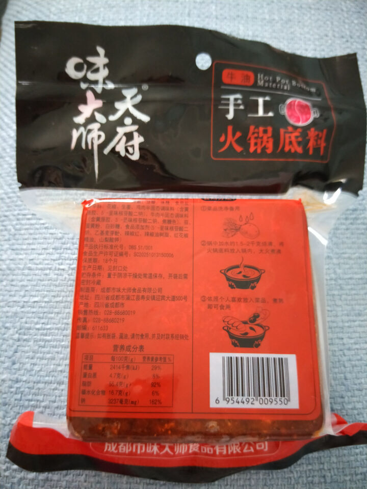 天府味大师手工火锅底料500g香辣牛油火锅底料 浓缩火锅底料 老成都牛油火锅底料 重庆火锅底料怎么样，好用吗，口碑，心得，评价，试用报告,第4张