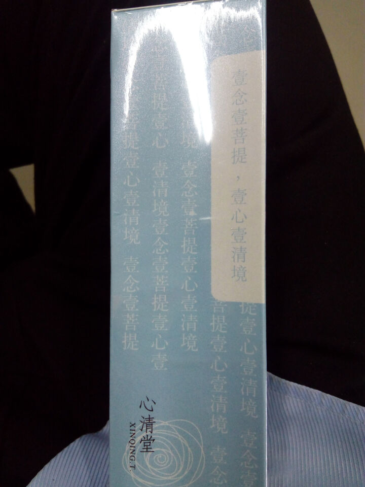 心清堂清痘调理水120ml祛痘控油清痘净肤爽肤水修护痘肌痘印精华水化妆水补水保湿男女美容院官方正品怎么样，好用吗，口碑，心得，评价，试用报告,第3张