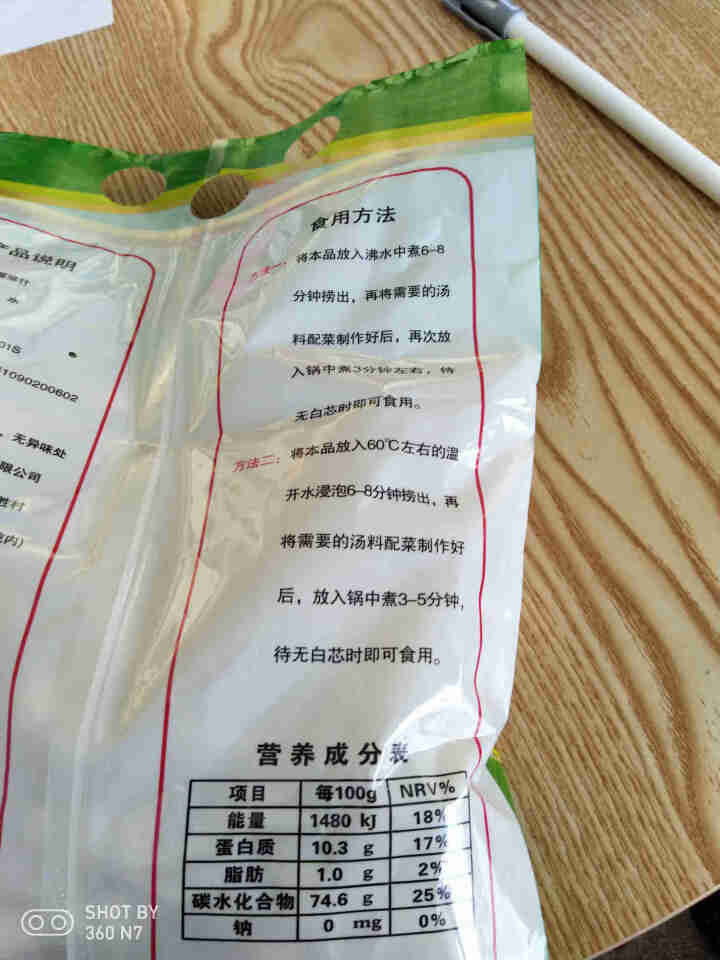 陕西麻食350g  多种口味搓猫耳朵陕西特产手工麻食麻什子烩麻食 原味麻食350g怎么样，好用吗，口碑，心得，评价，试用报告,第3张