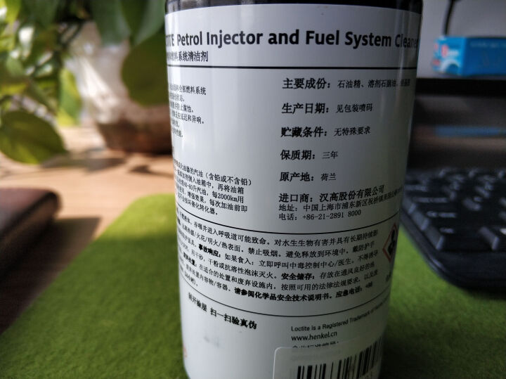 汉高（henkel）燃油宝300ml汽油添加剂清除积碳清洗剂增强动力原装进口单瓶装大众宝马怎么样，好用吗，口碑，心得，评价，试用报告,第4张