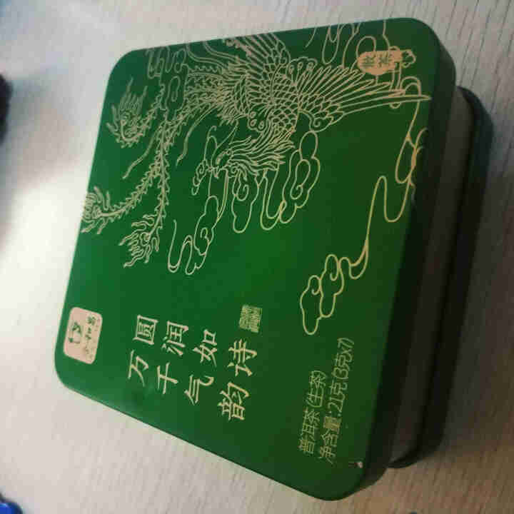 2020年新品】合和昌 分享装 生熟红3种口味 云南原生态普洱茶怎么样，好用吗，口碑，心得，评价，试用报告,第4张