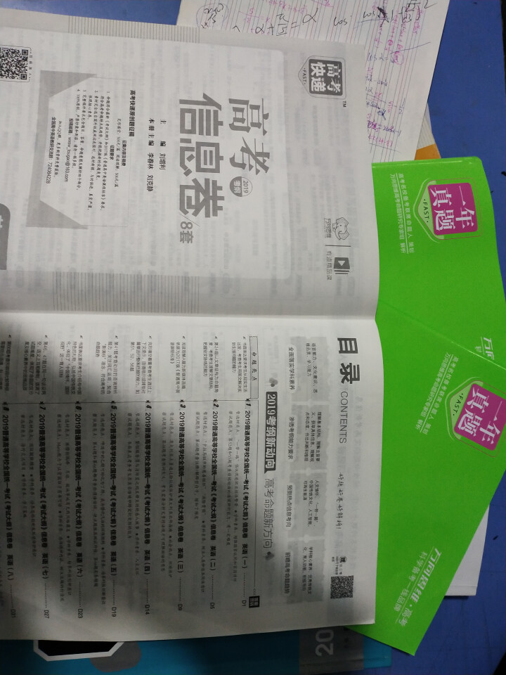 2019高考大纲信息卷全国一二三卷高考快递考试必刷题考高考试大纲试说明规范解析题卷 高考英语（全国Ⅰ卷）怎么样，好用吗，口碑，心得，评价，试用报告,第3张