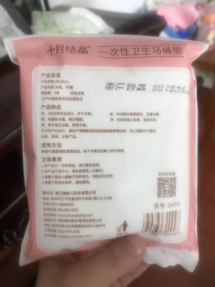 十月结晶 待产包入院  待产用品 产后用品 产褥垫 月子纸 卫生巾 月子用品 产妇月子一次性马桶垫 单包10片怎么样，好用吗，口碑，心得，评价，试用报告,第3张