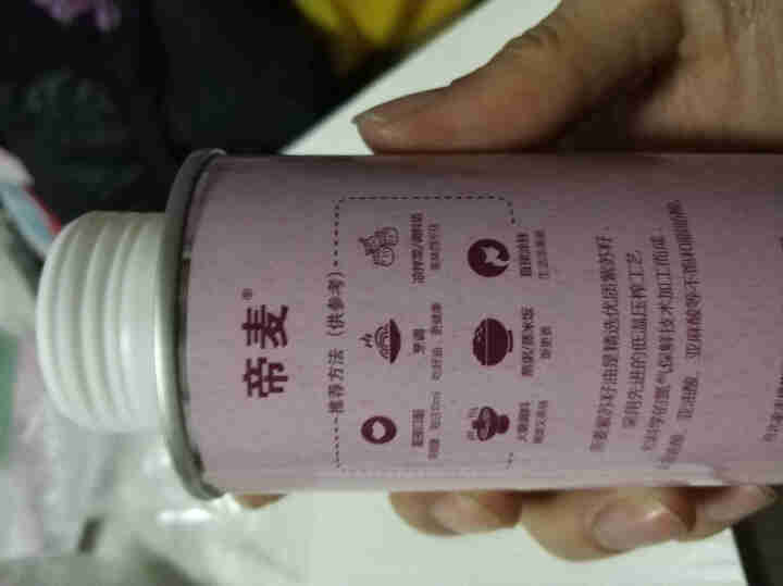 帝麦 食用油 紫苏籽油 苏子油 苏麻油200ml 适用于婴幼儿宝宝怎么样，好用吗，口碑，心得，评价，试用报告,第3张