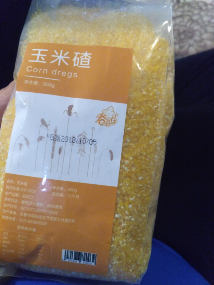 【吉林省扶贫馆】香香仔 玉米碴 袋装500g 小细颗粒 东北五谷杂粮怎么样，好用吗，口碑，心得，评价，试用报告,第2张