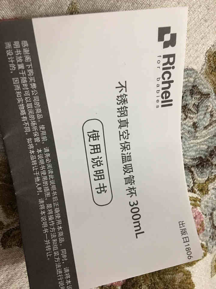 利其尔(Richell）秋冬新品 儿童保温杯 304不锈钢学生水杯 带吸管 300ML白色怎么样，好用吗，口碑，心得，评价，试用报告,第4张