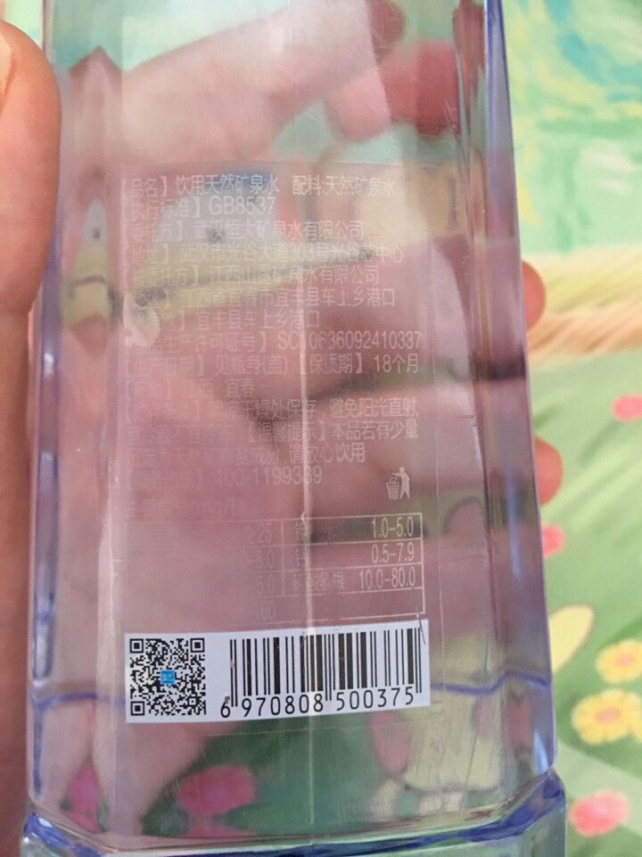 恒大 天然矿泉水 饮用水 瓶装水 非纯净水商务用水 570ml*1瓶（样品不售卖）怎么样，好用吗，口碑，心得，评价，试用报告,第3张