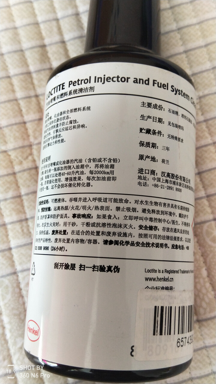 汉高（henkel）燃油宝300ml汽油添加剂清除积碳清洗剂增强动力原装进口单瓶装大众宝马怎么样，好用吗，口碑，心得，评价，试用报告,第3张