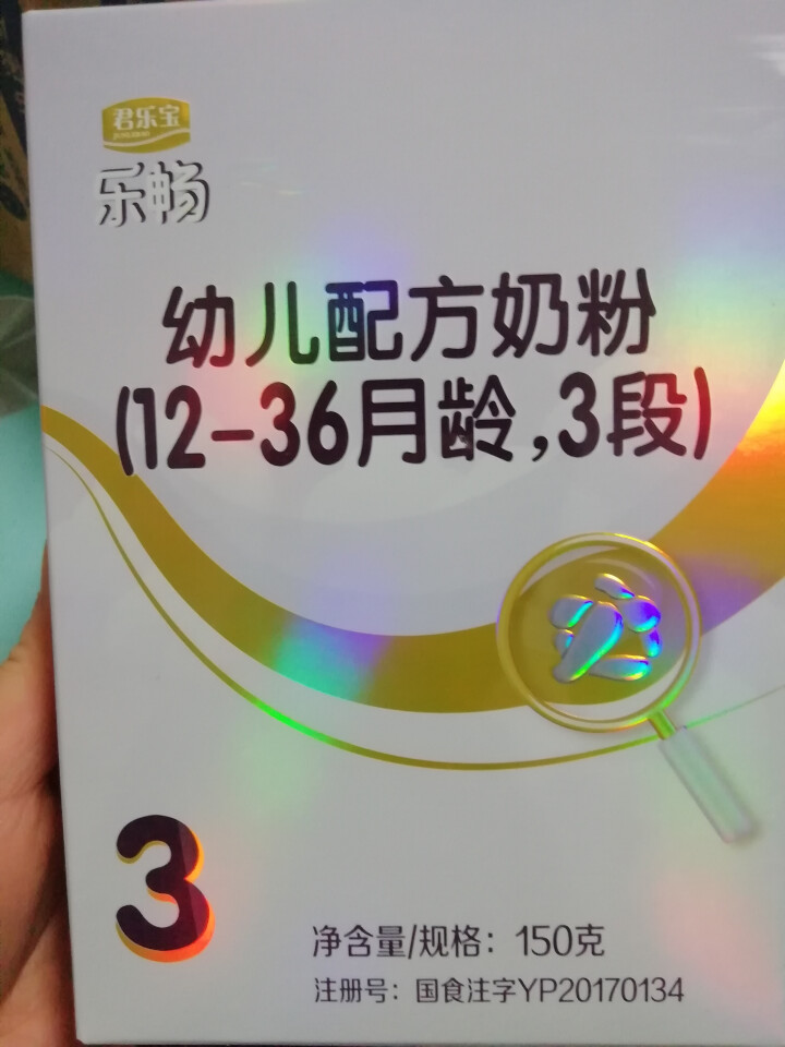 【君乐宝官方旗舰店】乐畅幼儿配方奶粉3段（12,第3张