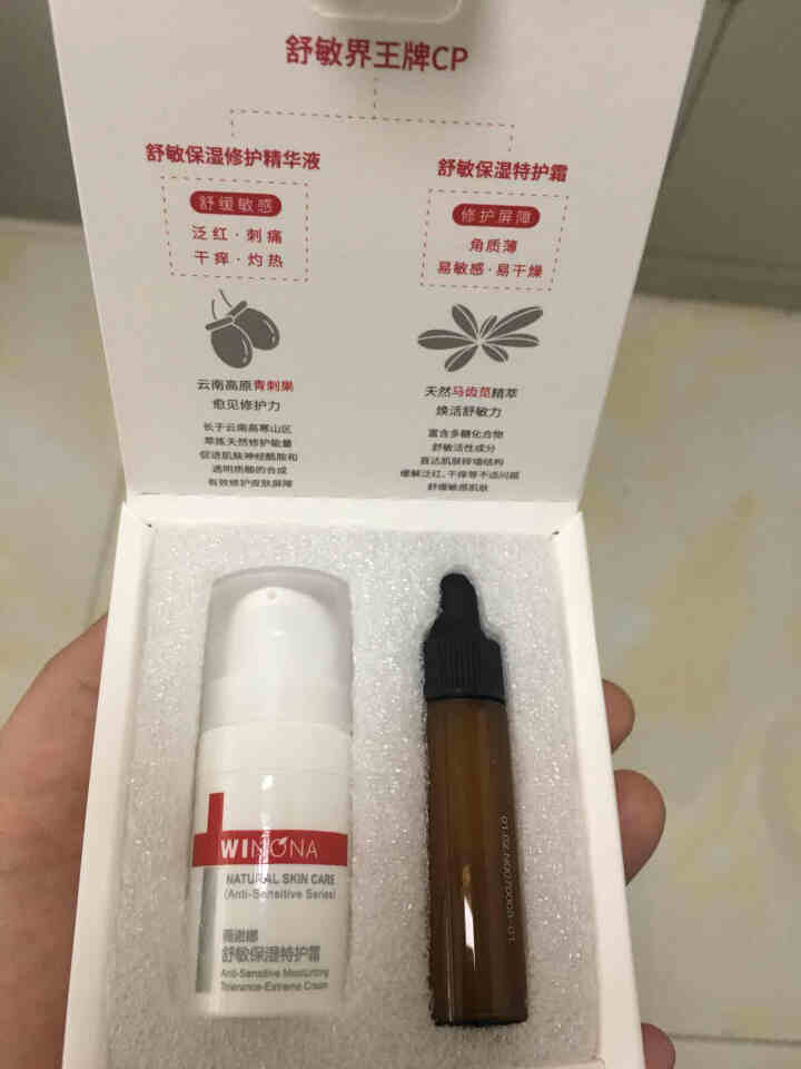 薇诺娜（WINONA）敏肌修护小魔盒【特护霜5g+舒敏精华5ml】怎么样，好用吗，口碑，心得，评价，试用报告,第3张