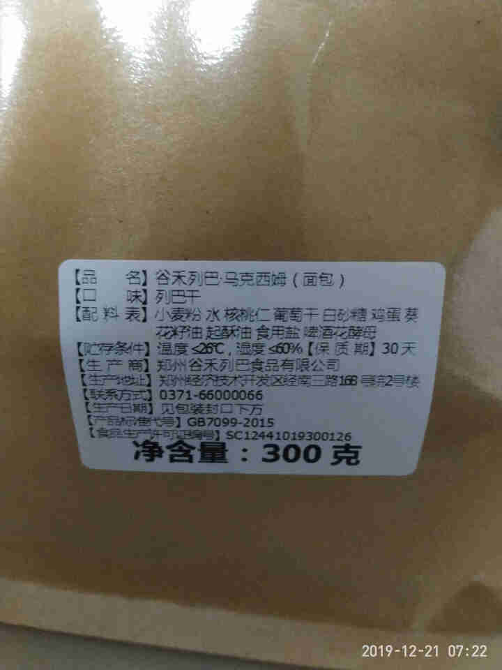 谷禾列巴面包片核桃仁葡萄干果仁休闲零食 袋装列巴干300g怎么样，好用吗，口碑，心得，评价，试用报告,第3张