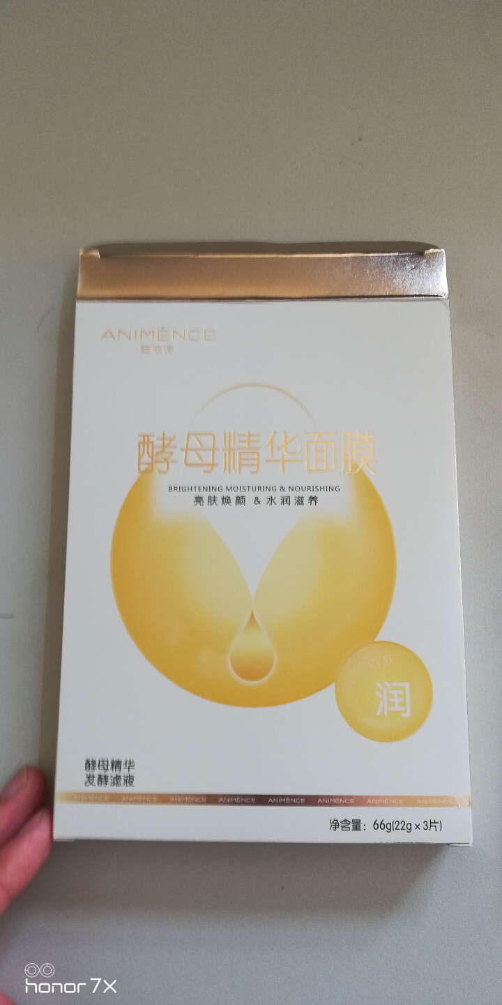 安依诗（ANIMENCE）安琪酵母精华面膜3片装 补水保湿 亮颜修护 高效型 男女适用怎么样，好用吗，口碑，心得，评价，试用报告,第4张