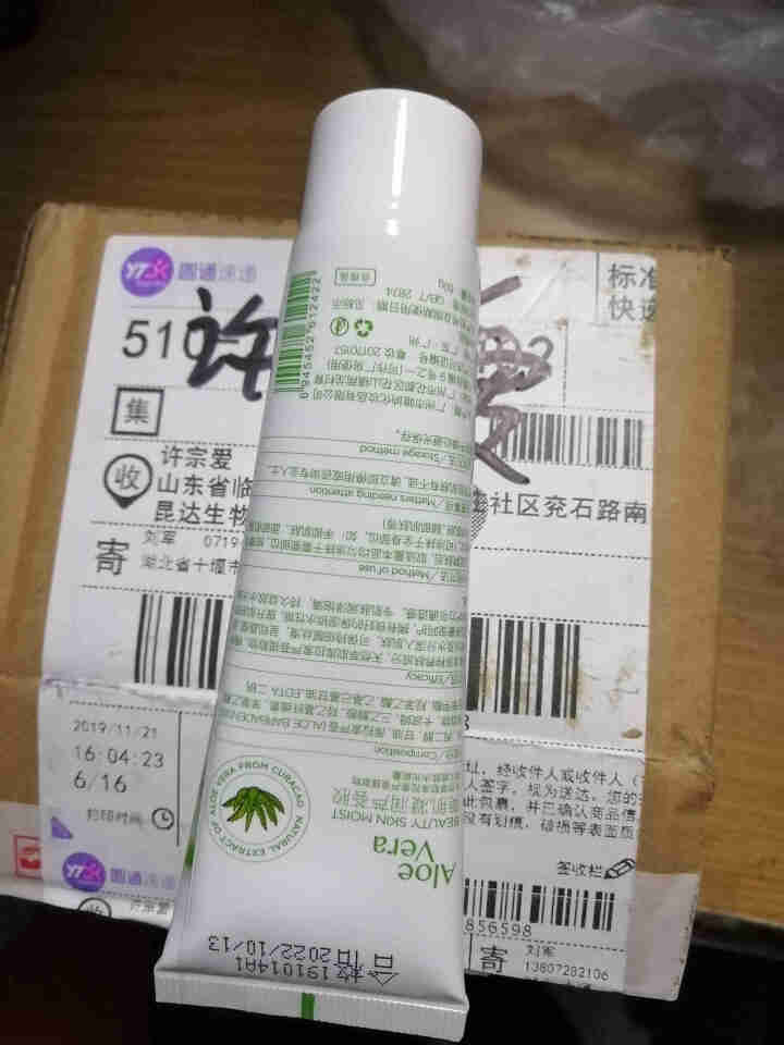 美博莱资 祛痘印芦荟胶 补水保湿控油防晒晒后晒伤凝胶 库拉索芦荟睡眠面膜 淡化痘疤痘坑青春痘粉刺 1支装怎么样，好用吗，口碑，心得，评价，试用报告,第4张