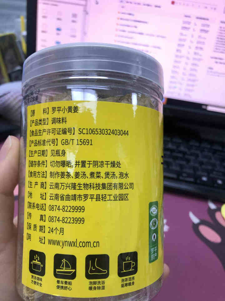 云姜云南罗平小黄姜粉食用红糖姜茶老姜姜粉泡脚原始点干姜片泡水无糖姜茶浓姜汤 100克瓶装干姜片怎么样，好用吗，口碑，心得，评价，试用报告,第3张