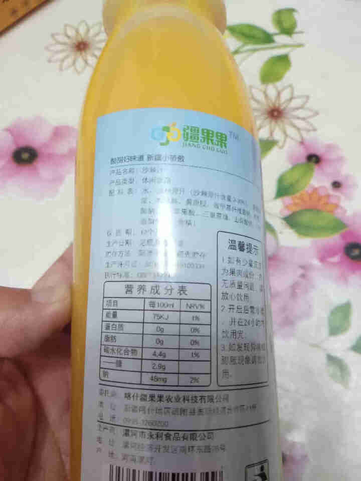 疆果果新疆特产沙棘果汁饮料 大于30%原浆 300ml送礼饮品礼盒 1瓶试饮装怎么样，好用吗，口碑，心得，评价，试用报告,第2张