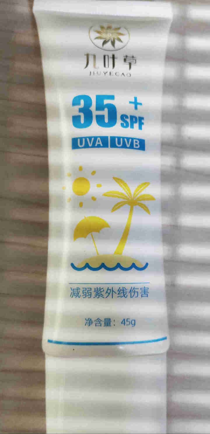 清爽倍护便携防晒乳霜SPF35+全身防晒亮肤隔离霜女白皙防水户外美肤防晒霜 清爽倍护便携防晒乳45g怎么样，好用吗，口碑，心得，评价，试用报告,第3张