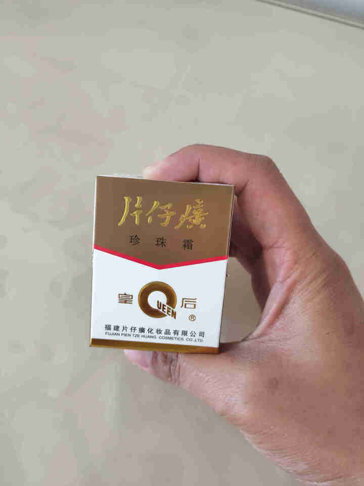 片仔癀皇后牌珍珠霜滋润护肤保湿补水抑痘面霜25g 一瓶怎么样，好用吗，口碑，心得，评价，试用报告,第2张