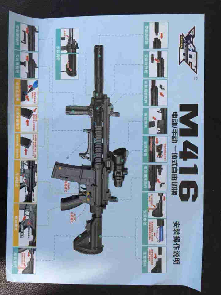 儿童玩具枪 m416手自一体QBZ95式突击步抢 98KAWM可发射水晶弹 下供弹绝地求生吃鸡玩具枪 M416【手自一体】送2万水弹+变色靶+信号枪怎么样，好用,第3张