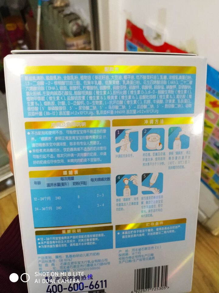 【君乐宝官方旗舰店】乐臻幼儿3段乳铁蛋白配方奶粉适合12,第3张