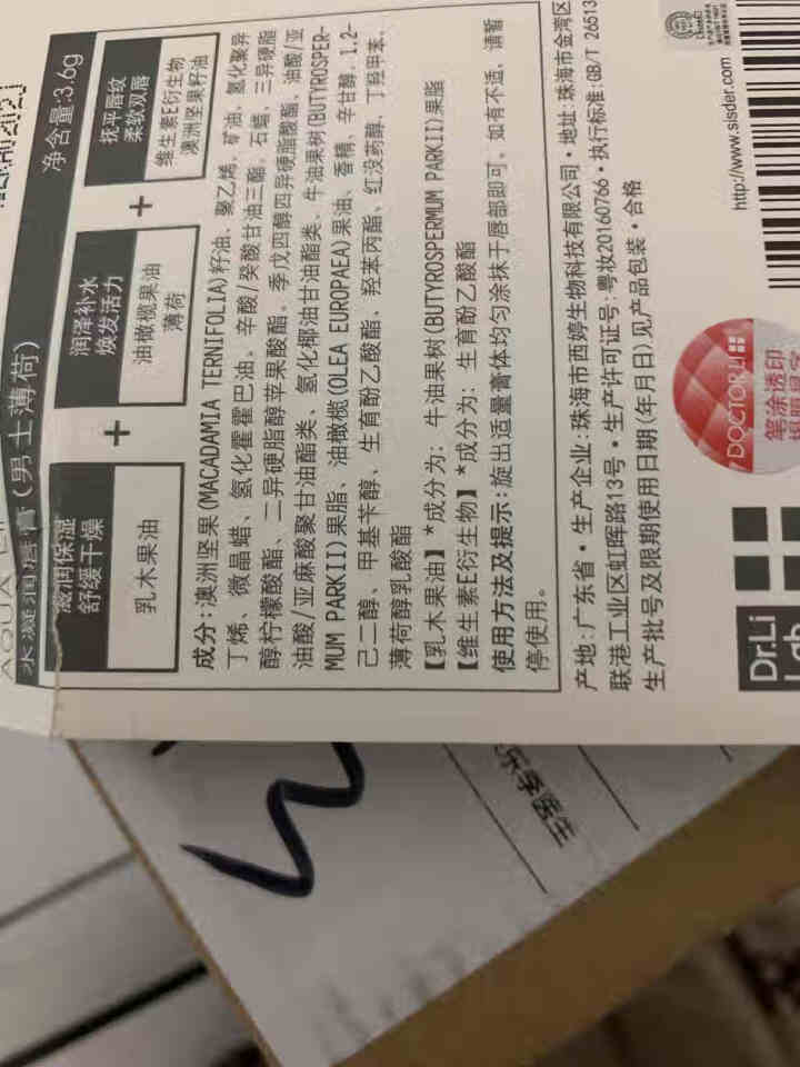 李医生 男士润唇膏保湿滋润补水防干裂嘴唇脱皮男式用薄荷护唇膏口油无色怎么样，好用吗，口碑，心得，评价，试用报告,第4张