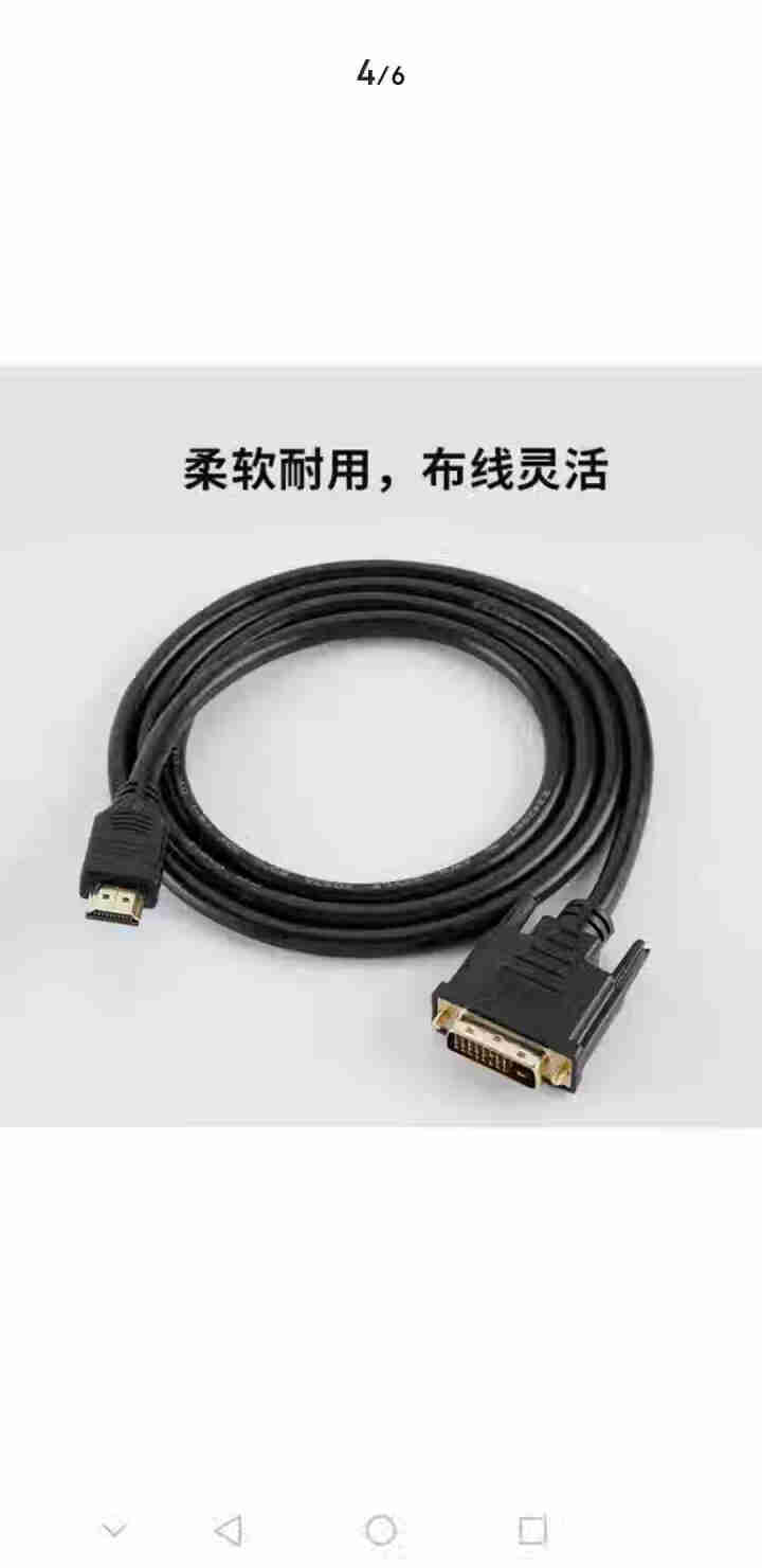 CABLE CREATION hdmi转dvi转换线 DVI转HDMI转换器 双向互转线 1.5米怎么样，好用吗，口碑，心得，评价，试用报告,第3张