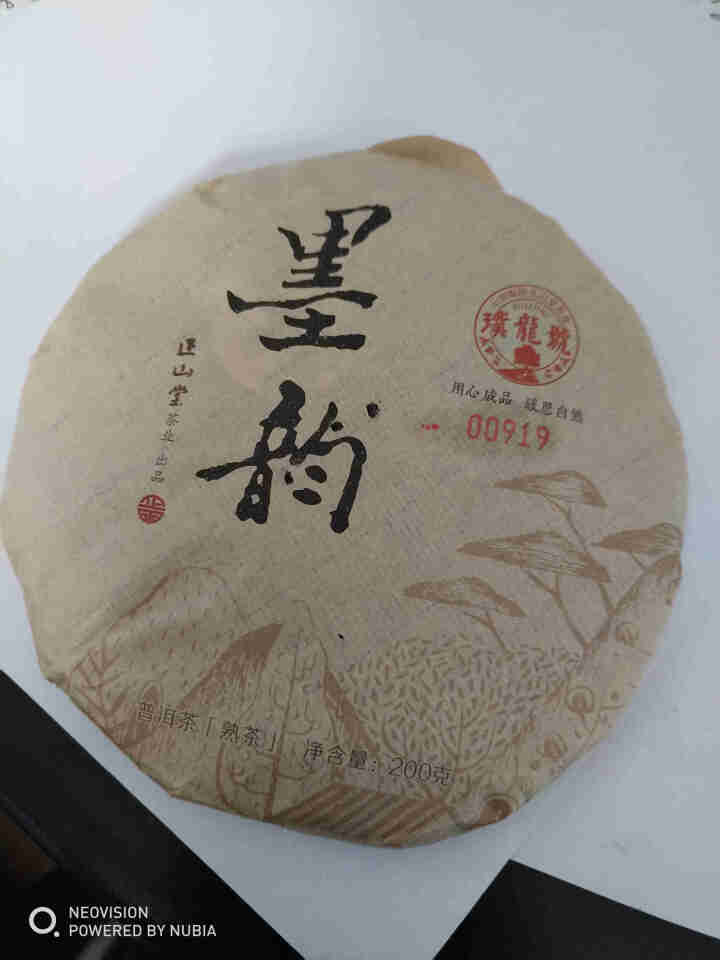 璞龙号 普洱茶熟茶叶饼茶 墨韵200g 云南大叶种晒青茶 云南临沧正山堂茶业出品怎么样，好用吗，口碑，心得，评价，试用报告,第2张