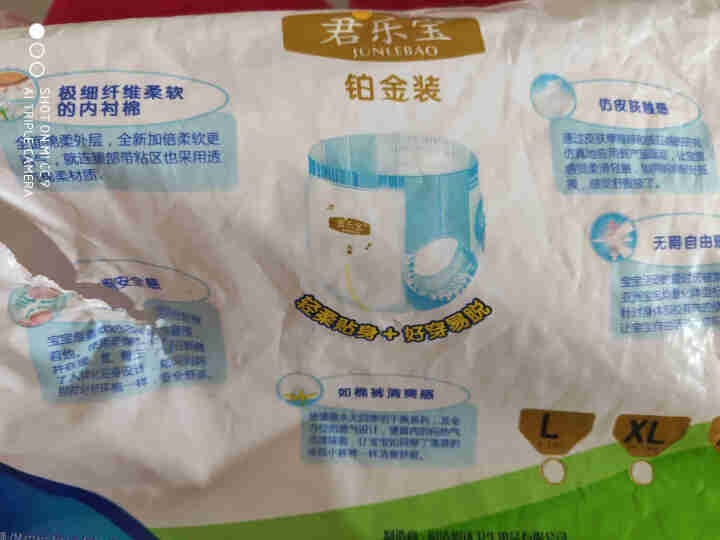 君乐宝铂金装拉拉裤 男女宝宝通用轻柔低敏全芯超薄干爽透气 试用成长学步裤大号加大加加大号 试用装L码6片（适用于9,第4张