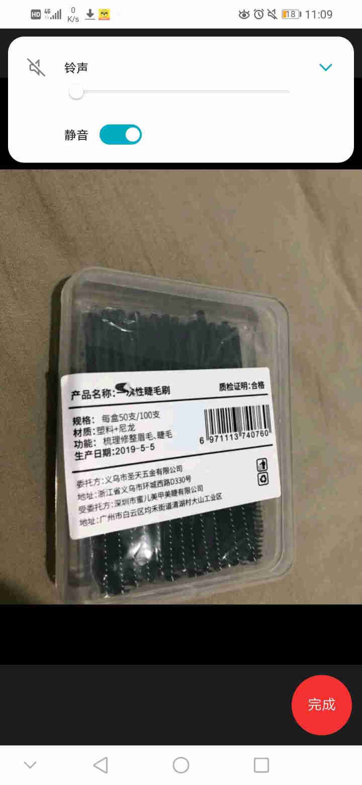 【50支装】古迪一次性睫毛刷小细头超极细上下卷翘嫁接便携浓密眉毛刷 50支（方盒装）怎么样，好用吗，口碑，心得，评价，试用报告,第4张