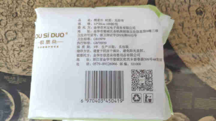 欧思朵婴儿棉柔巾宝宝柔纸巾专用新生儿绵柔巾100抽5包干湿两用巾 单包100抽怎么样，好用吗，口碑，心得，评价，试用报告,第2张