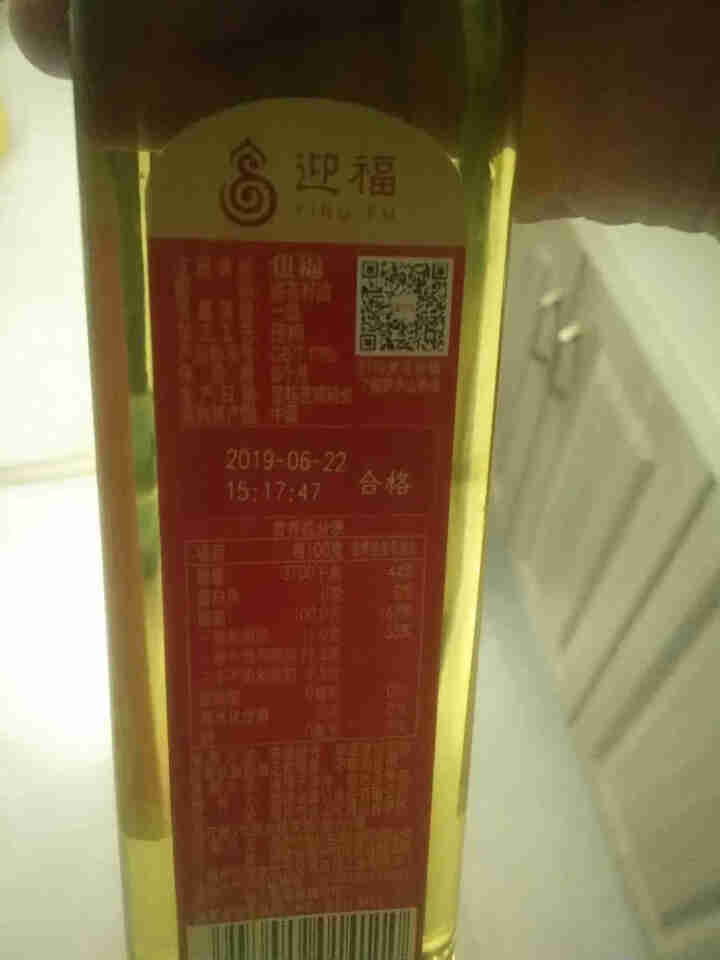 迎福山茶油 食用油 压榨油茶籽油500ml怎么样，好用吗，口碑，心得，评价，试用报告,第2张