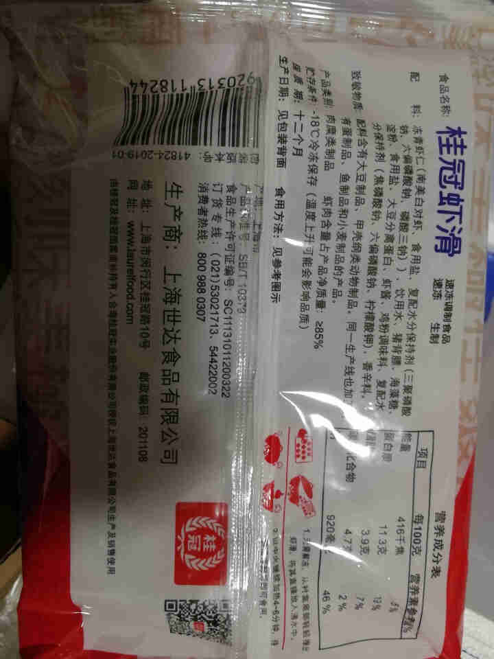 桂冠虾滑150（火锅食材 海鲜水产）怎么样，好用吗，口碑，心得，评价，试用报告,第4张