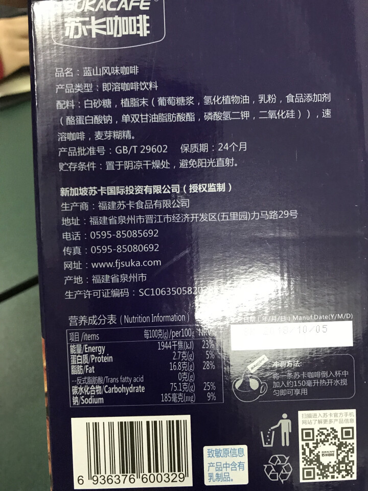 苏卡咖啡 蓝山风味咖啡1200g速溶咖啡浓郁醇香 内装80条怎么样，好用吗，口碑，心得，评价，试用报告,第4张