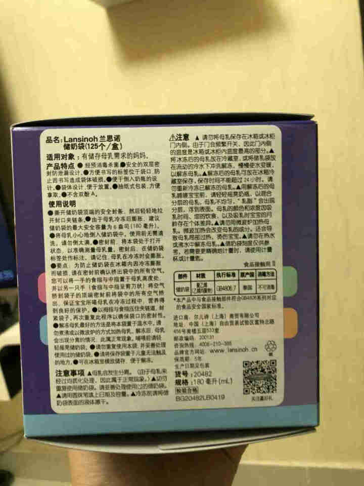 兰思诺(Lansinoh)储奶袋母乳储存袋冷藏保鲜存奶袋180ml一次性母乳袋 125个装怎么样，好用吗，口碑，心得，评价，试用报告,第4张