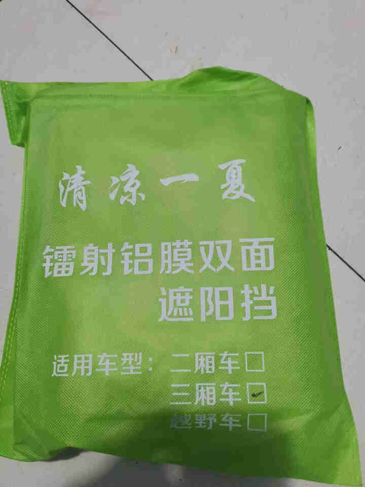 驰乘 汽车用防晒隔热车载侧窗遮阳帘遮光挡阳板车内磁铁前挡风玻璃罩帘 三厢车 【前挡侧挡一体式】遮阳挡怎么样，好用吗，口碑，心得，评价，试用报告,第2张