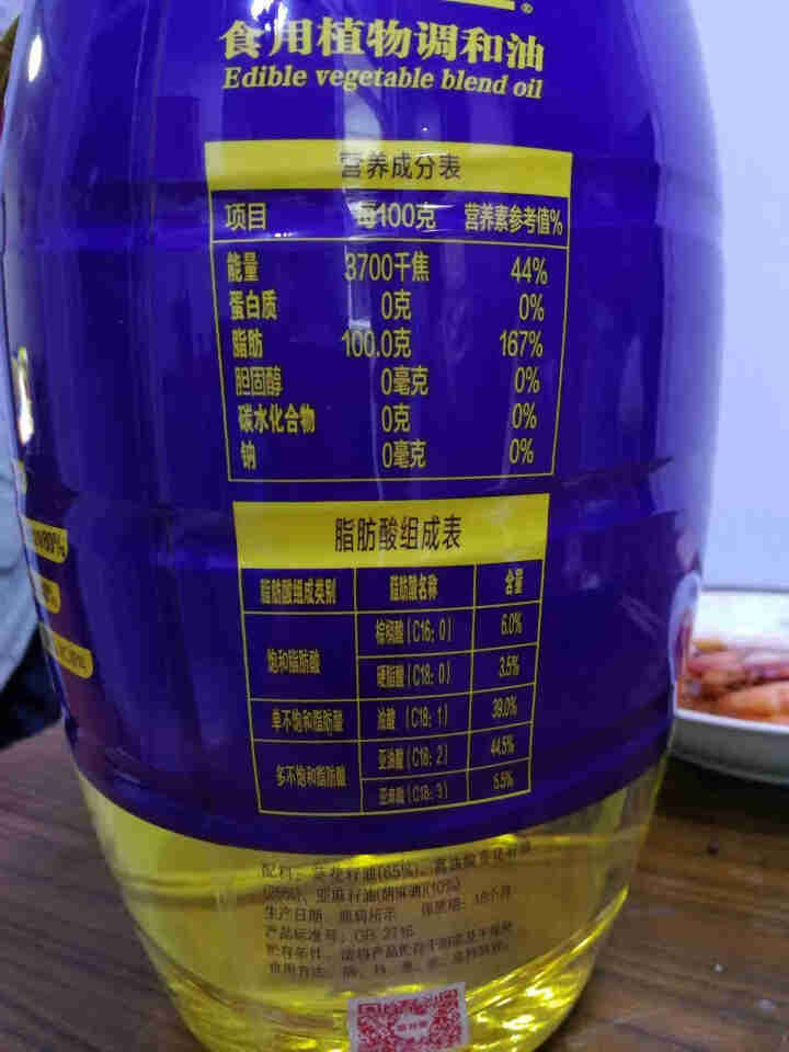 金龙鱼 食用油 物理压榨 葵花籽 亚麻籽 食用调和油5L怎么样，好用吗，口碑，心得，评价，试用报告,第4张