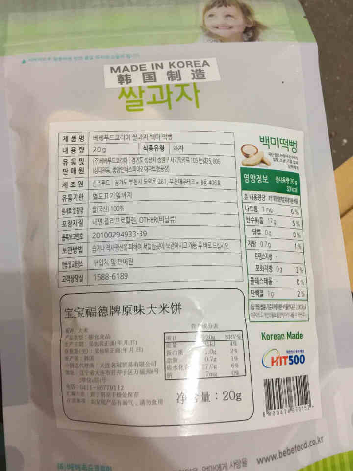 宝宝福德 bebefood 韩国进口 婴幼儿童辅食 宝宝零食米饼(原味) 不添加油盐糖  吸收宝宝口水饼干 20g/袋怎么样，好用吗，口碑，心得，评价，试用报告,第3张