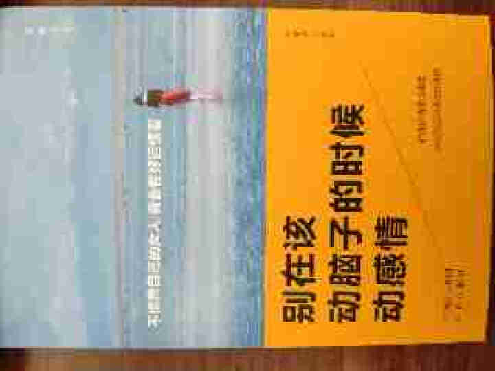 全10本 你不努力谁也给不了你想要的生活别在吃苦的年纪选择安逸别在该动脑子的时候动感情青春励志书籍怎么样，好用吗，口碑，心得，评价，试用报告,第8张