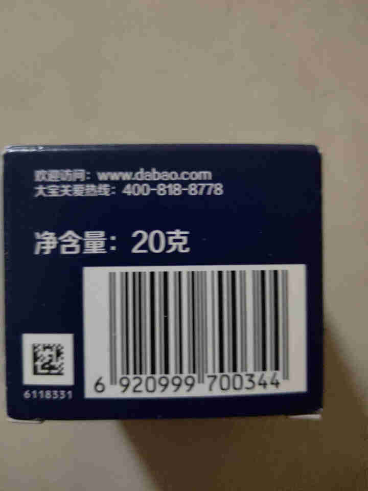 大宝 sod蜜保湿提拉紧致男女士乳液面霜乳液日霜眼霜蛋白蜜男女脸部全身滋润补水擦脸油面部护理套装包邮 大宝眼霜20g怎么样，好用吗，口碑，心得，评价，试用报告,第3张