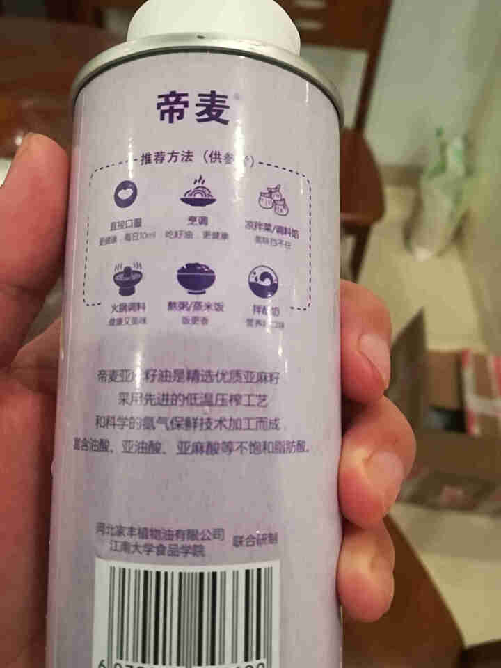 帝麦 物理冷榨核桃油200ml+亚麻籽油200ml礼盒1+1食用油组合装 适用于婴幼儿怎么样，好用吗，口碑，心得，评价，试用报告,第3张