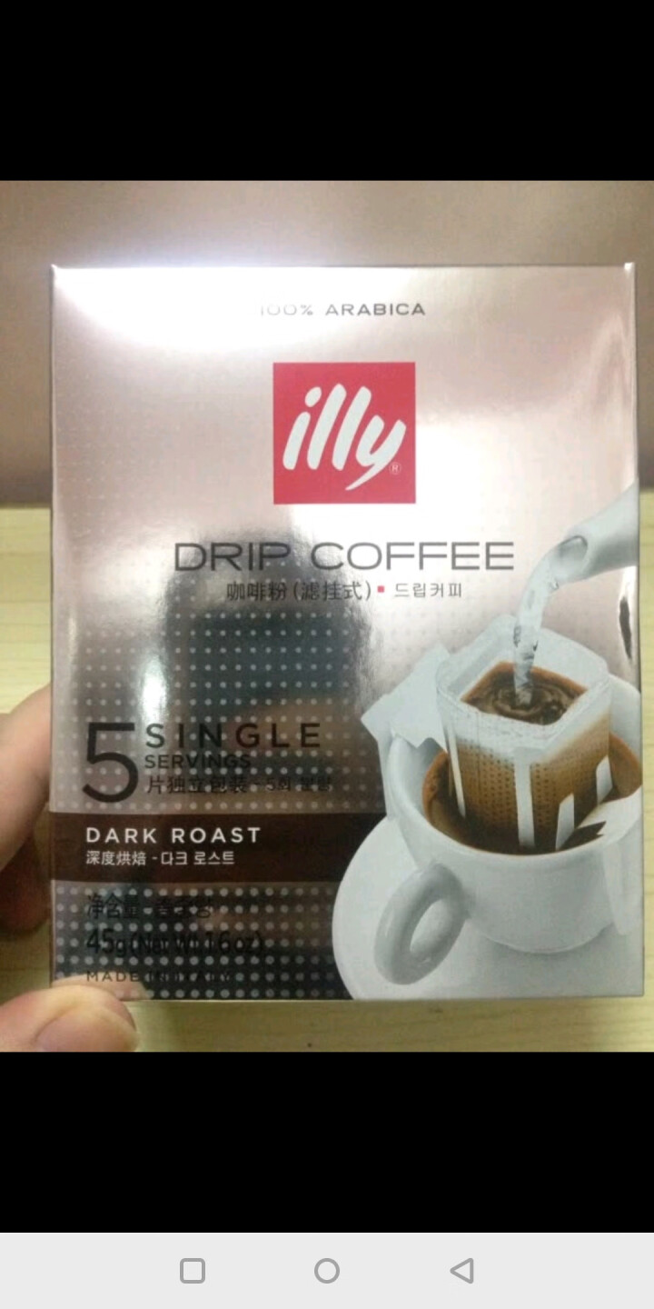 illy 意利意大利进口深焙挂耳咖啡滤挂黑咖啡粉 深度烘焙怎么样，好用吗，口碑，心得，评价，试用报告,第4张