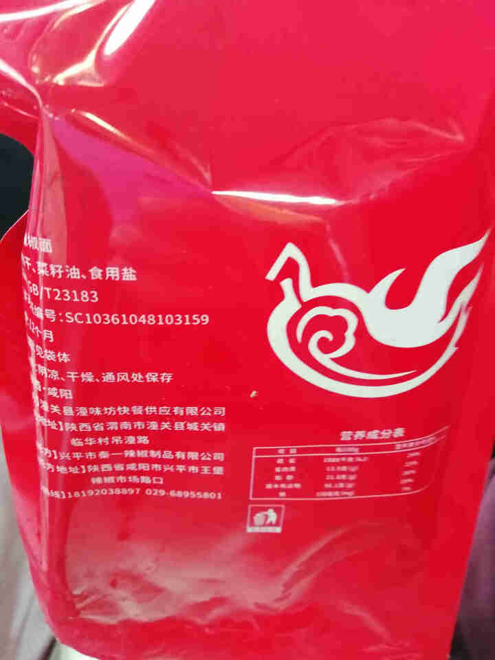 陕西辣椒面150g 陕西特产兴平石磨辣椒面油泼辣子擀面皮油泼面 150g/袋怎么样，好用吗，口碑，心得，评价，试用报告,第3张