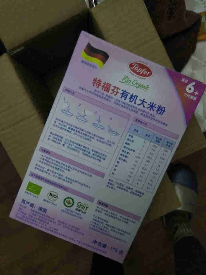 特福芬德国有机大米粉 婴儿宝宝米粉米糊 175g 1盒大米粉怎么样，好用吗，口碑，心得，评价，试用报告,第4张