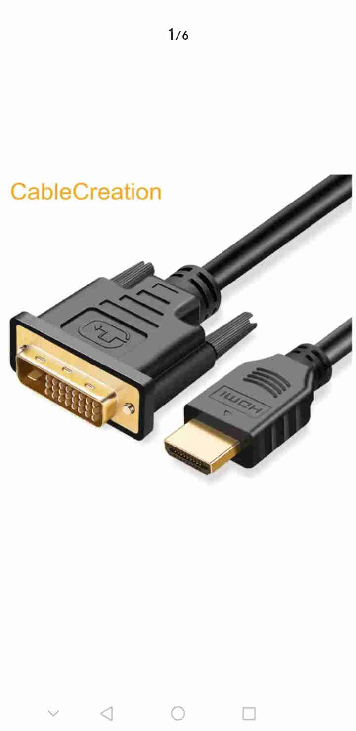 CABLE CREATION hdmi转dvi转换线 DVI转HDMI转换器 双向互转线 1.5米怎么样，好用吗，口碑，心得，评价，试用报告,第2张