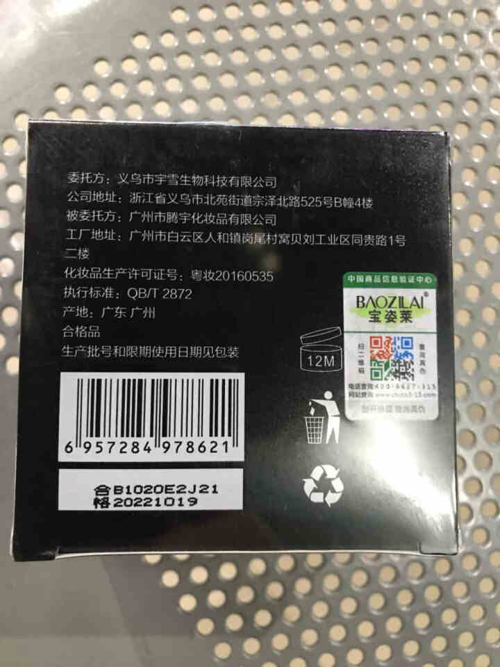 宝姿莱撕拉式吸去黑头面膜套装 清洁去粉刺收缩毛孔祛黑头导出液猪鼻贴竹炭面膜泥男女士鼻膜怎么样，好用吗，口碑，心得，评价，试用报告,第3张