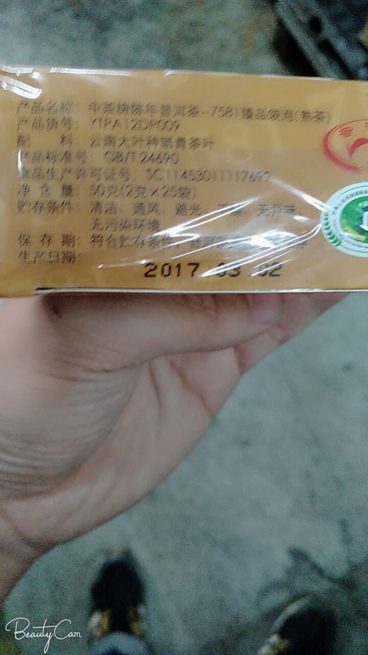 中粮中茶牌 普洱茶熟茶  中茶7581臻品袋泡茶叶 2017年  25袋/盒中华老字号 1盒装 7581袋泡怎么样，好用吗，口碑，心得，评价，试用报告,第3张