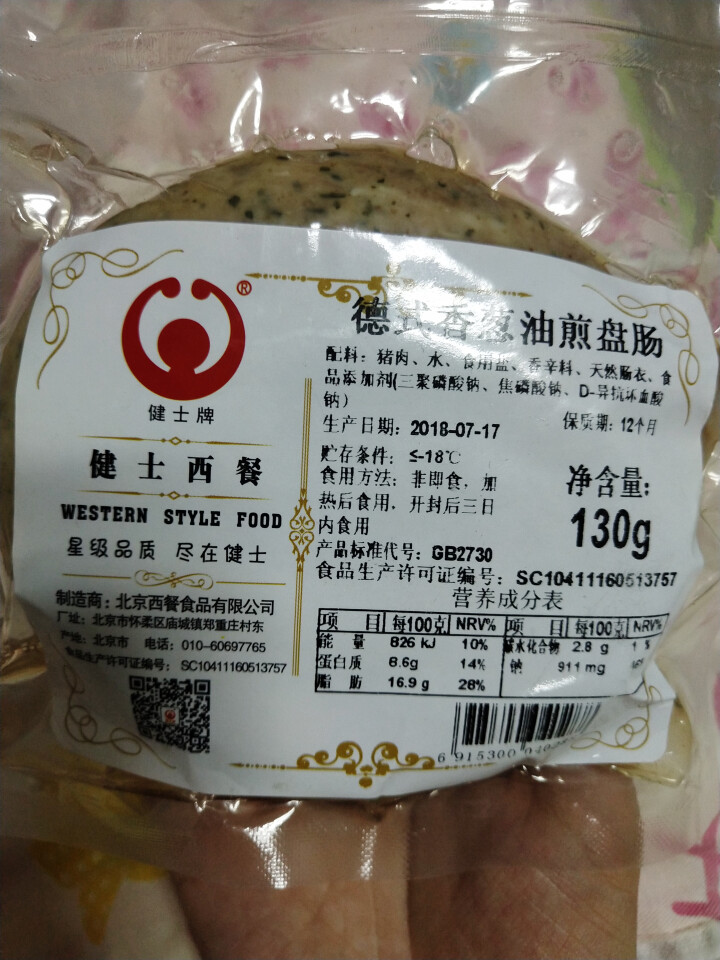 健士牌 德式香葱油煎盘肠 130g   纯德式风味  烧烤食材  盘肠  西餐啤酒搭配怎么样，好用吗，口碑，心得，评价，试用报告,第2张