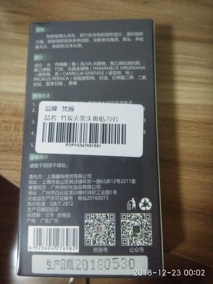 【2件7.5折】20片去黑头鼻膜去黑头鼻贴吸黑头贴撕拉式鼻头除黑头男士去黑头女士祛黑头粉刺 20片装怎么样，好用吗，口碑，心得，评价，试用报告,第4张