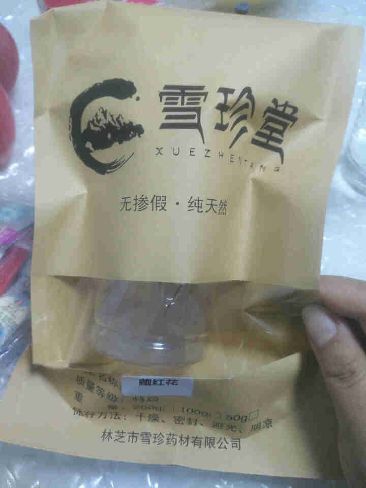 藏红花 正品特级精选 西红花 伊朗进口 手工精选 1克装怎么样，好用吗，口碑，心得，评价，试用报告,第4张