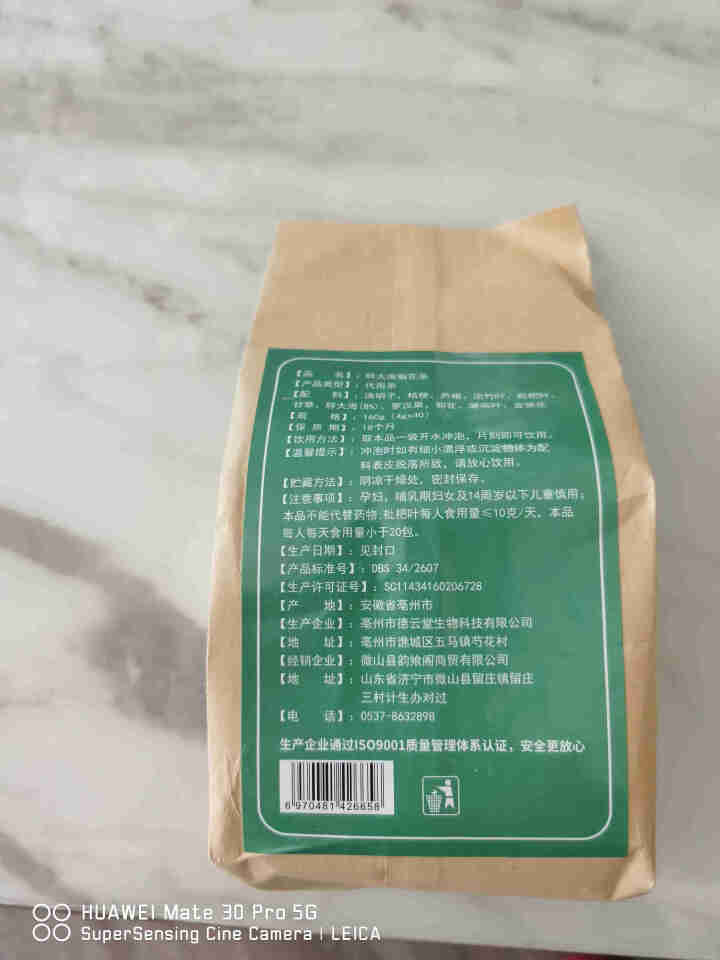 胖大海菊花茶无火熟决明子桔梗芦根淡竹叶枇杷叶甘草胖大海罗汉果菊花薄荷金银花组合茶160克40包 无火茶【一袋 试用装】怎么样，好用吗，口碑，心得，评价，试用报告,第4张