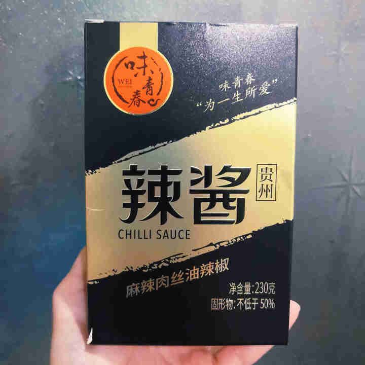 味青春辣椒酱油辣椒下饭菜调味酱拌饭酱拌面酱 麻辣肉丝230g怎么样，好用吗，口碑，心得，评价，试用报告,第2张